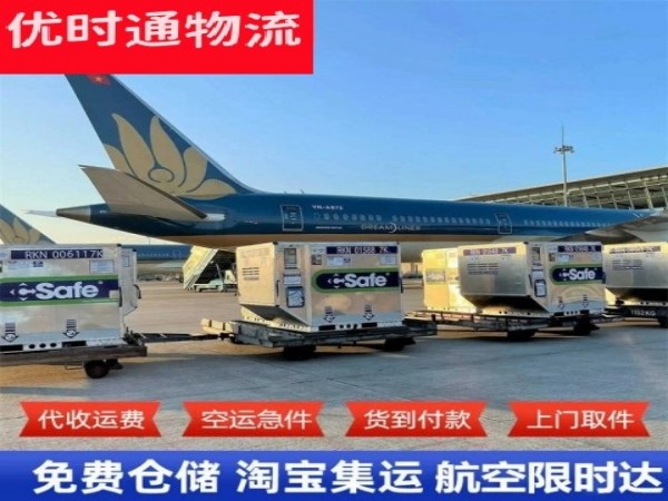 北戴河到丹麦空运加急专线